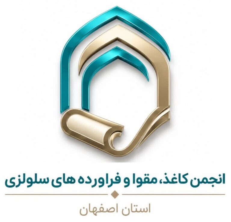 برگزاری نشست تخصصی فعالان صنعت کاغذ و مقوا اصفهان